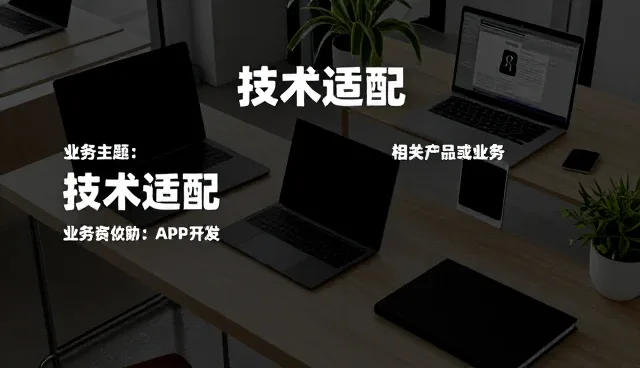 企业转型中的技术推广服务常见问题及应对策略