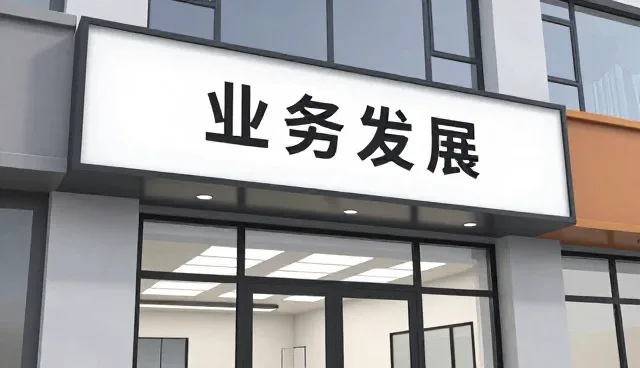 技术驱动未来:如何有效使用与维护技术培训服务